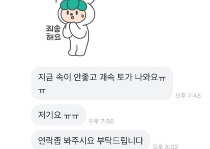 샤워젤리 무료나눔했더니 "토 나온다"며 환불요구…그걸 왜 먹어