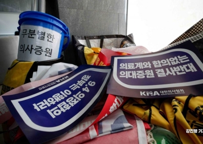 [포토]하루 앞으로 다가온 대한의사협회 궐기대회