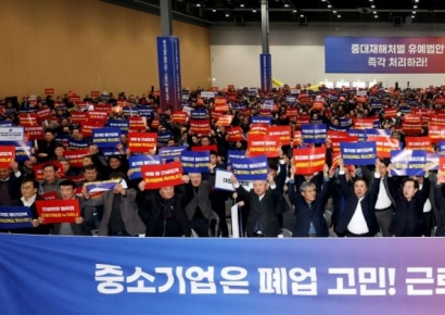 수원 집결한 중소기업인 4000명…"중처법 준비 시간 달라"(종합)