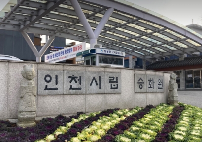 화장장에서 고인 2명 유골 뒤섞여…유족들 울분