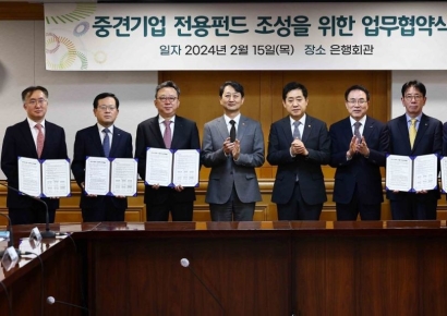 [포토]중견기업 전용펀드 조성 위한 업무협약