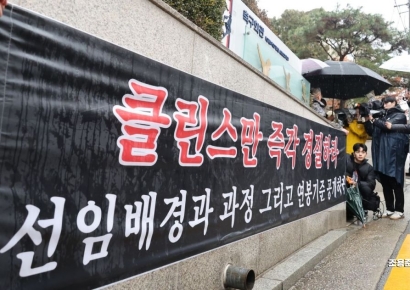 [포토]클리스만 감독 및 축구협회장 사퇴 촉구 집회  
