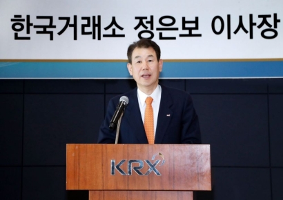 정은보 이사장 "기업 밸류업 지원방안 최우선 과제"