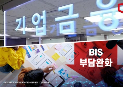 첨단산업·중소기업에 76조 지원…"출자 은행엔 BIS 부담 완화"