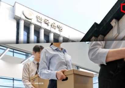 "돈 더 주는 카뱅 갈래"…신입연봉 5100만원 한은 퇴직자 절반 2030[신의직장 떠난 MZ]