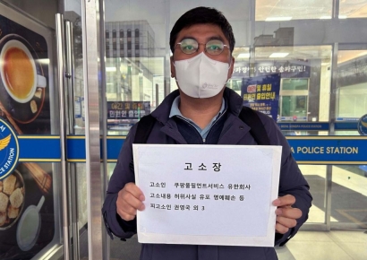 "조작" vs "진짜"…쿠팡 '블랙 리스트' 진실게임