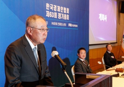 [포토]한국경제인협회 제63회 정기총회