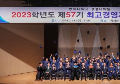 동아대 경영대학원, 최고경영자과정 제57기 수료식 개최