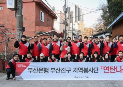 BNK부산은행, 임직원 500여명 지역과 함께하는 봉사활동 실시