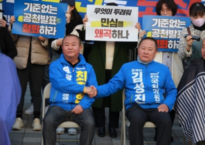 "컷오프 공정성 훼손됐다" 광주 광산(을) 민주당 예비후보들 삭발식