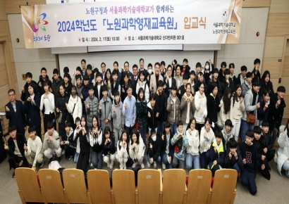 노원구 오승록구청장 ‘2024년 노원 과학영재교육원 입교식’ 참석