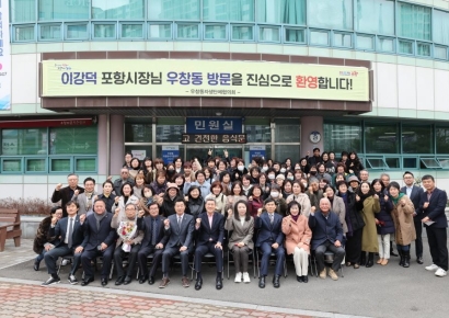 시민과 더 가까이! … 이강덕 포항시장, 우창동 찾아 현장 목소리 청취
