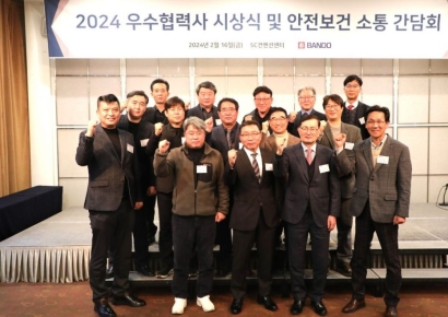 반도건설, 우수협력사 시상식·안전보건 소통 간담회 개최