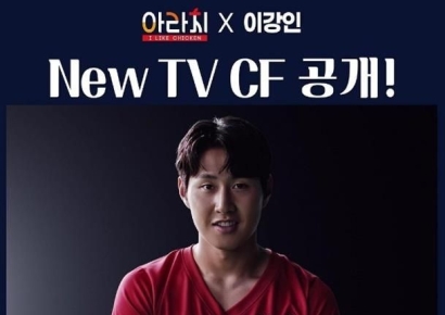 아라치 치킨, 이강인과 재계약 안 한다
