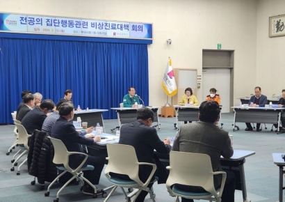 부산시, 전공의 집단행동 … 비상진료대책 회의 개최