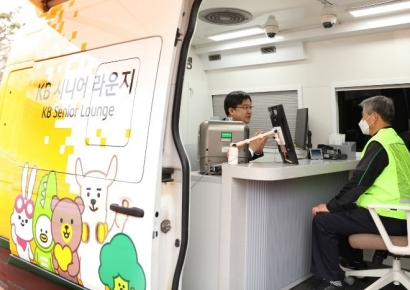 어르신 찾아가는 은행 'KB 시니어라운지' 인천 확대