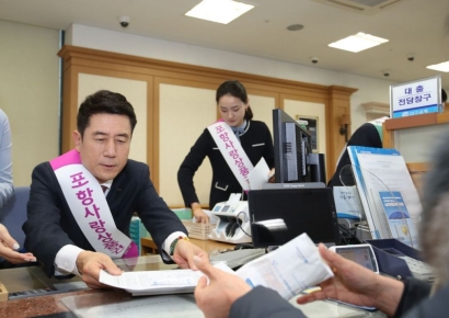 포항사랑상품권 누적 발행액 2조원 돌파! … 지역경제활성화 견인