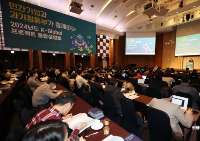[포토]K-글로벌 통합설명회 인사말하는 박윤규 차관