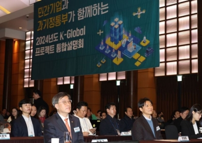 [포토]2024년 K-글로벌 프로젝트 통합설명회