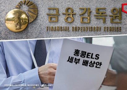 '홍콩ELS' 본격 자율배상…은행권, 실무조직 보강·신설