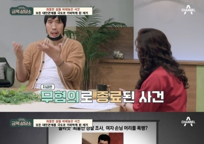 "자연스럽게 뿌리쳤을 뿐" 최홍만, '여대생 폭행설'에 입 열었다