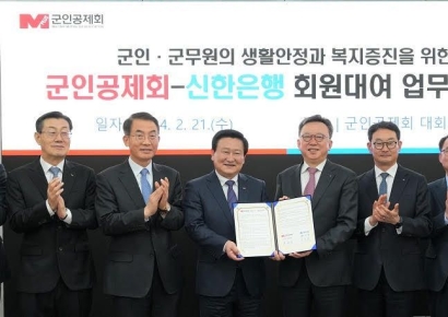 군인공제회·신한은행, 회원대여 업무협약