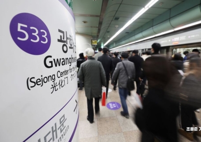 [포토]폭설, 지하철5호선 지연운행