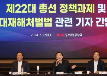 [포토]중소기업중앙회 신년 기자간담회