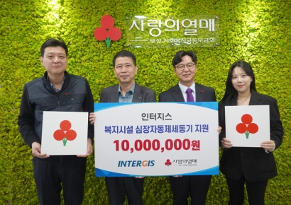 동국제강그룹 인터지스 창립 68주년…지역사회 기부 나서