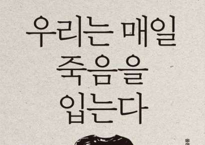 [이책어때] 당신이 아픈 이유, 옷장은 알고 있다