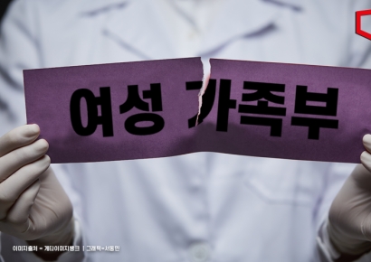 대통령실, 여가부 차관 대행 체제에 "폐지 공약 이행 尹의지"