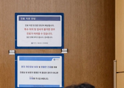 [포토]전공의 사직 나흘째, 진료 지연 안내문 붙은 외래 진료실