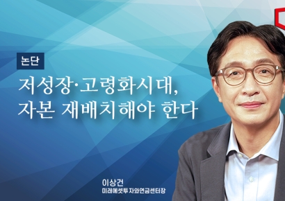 [논단]상속세, 기업 레벨업 그리고 자본 재배치