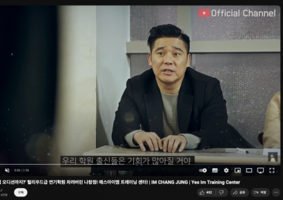 연이은 논란 임창정, 무관하다던 학원 홍보…미용실 먹튀 논란까지