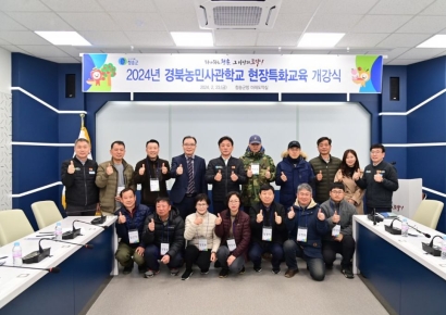 청송군, 올해 경북농민사관학교 ‘현장특화교육과정 개강식’ 개최