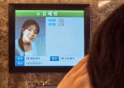 "경찰 도움 큰 위안"…'분당 흉기 난동' 유가족의 감사 편지