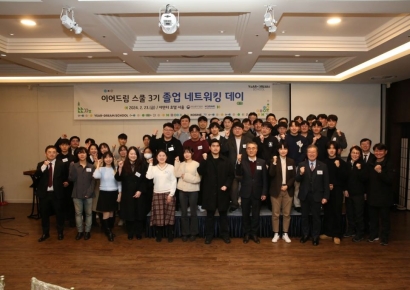 중진공, ‘이어드림 스쿨 제3기 졸업 네트워킹 데이’ 개최