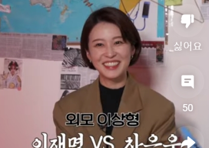 안귀령 "차은우보다 이재명? 한동훈, 예능을 다큐로"