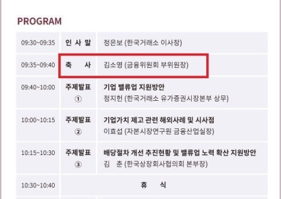 '밸류업' 정책 힘 싣는 정부…경제부총리·금융위원장 직접 나서