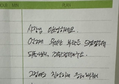 "5명인데 2인분 달라니" 허탈해하던 업주, 손님 손편지에 '울컥'한 사연