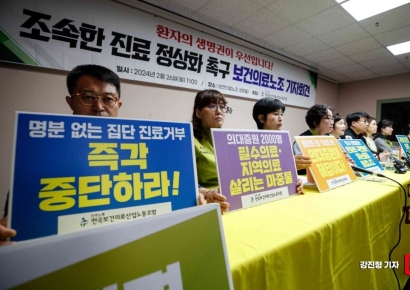 [포토]진료 정상화 촉구 보건의료노조 기자회견