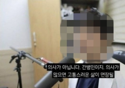 "의사가 많아지면 고통스런 삶 연장될뿐"…현직의사, 이렇게 말했다