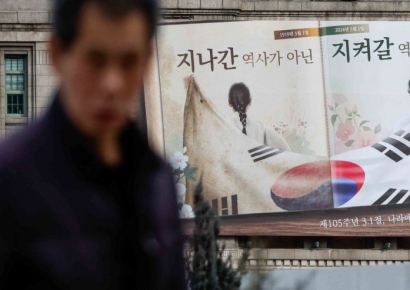 [포토]'3.1절 지나간 역사 아닙니다'