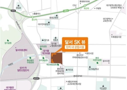 고정수요 갖춘 대구 ‘달서SK뷰’ 단지 내 상가, 분양 초읽기