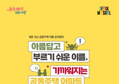 궁궐같은 집 아무리 좋아도…'엘리움·팰리스' 등 뜻 모를 아파트 이름 그만