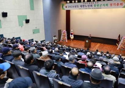 대한노인회 함평군지회 "경로당 중심 복지 활성화"