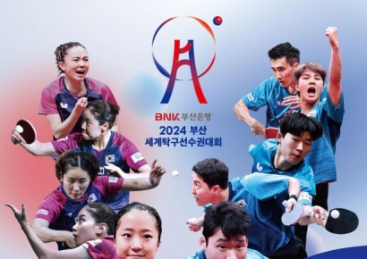 ‘BNK부산은행 2024부산세계탁구선수권대회’ 성황리에 마무리
