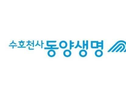 [클릭 e종목]"동양생명, 예상 주당배당금 420원…목표가 유지"