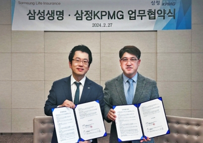 삼정KPMG·삼성생명, 패밀리오피스 VVIP 고객 대상 서비스 지원