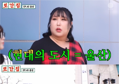 "저희 GDP가 제일 높아요" 한소희의 근거 있는 '울산부심' [뉴스설참]